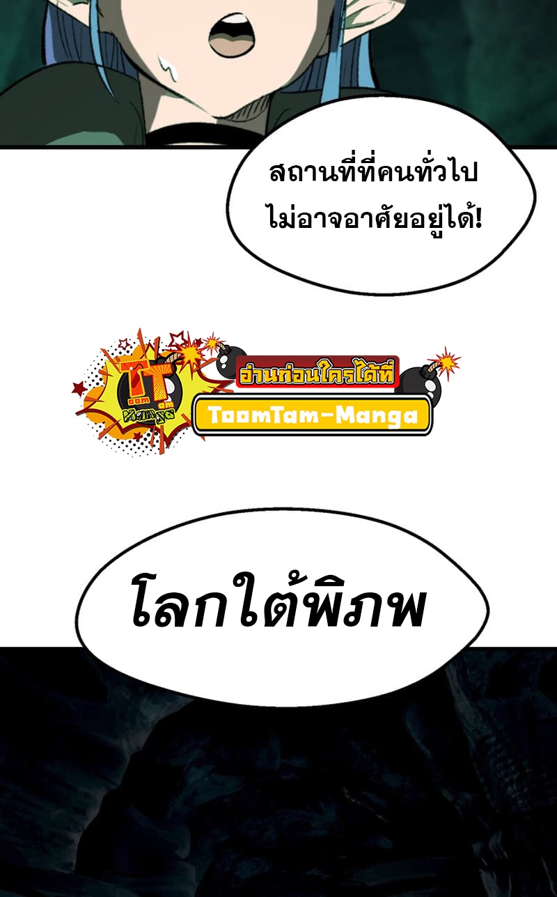 อ่านมังงะ Survival Of Blade King ตอนที่ 217/4.jpg