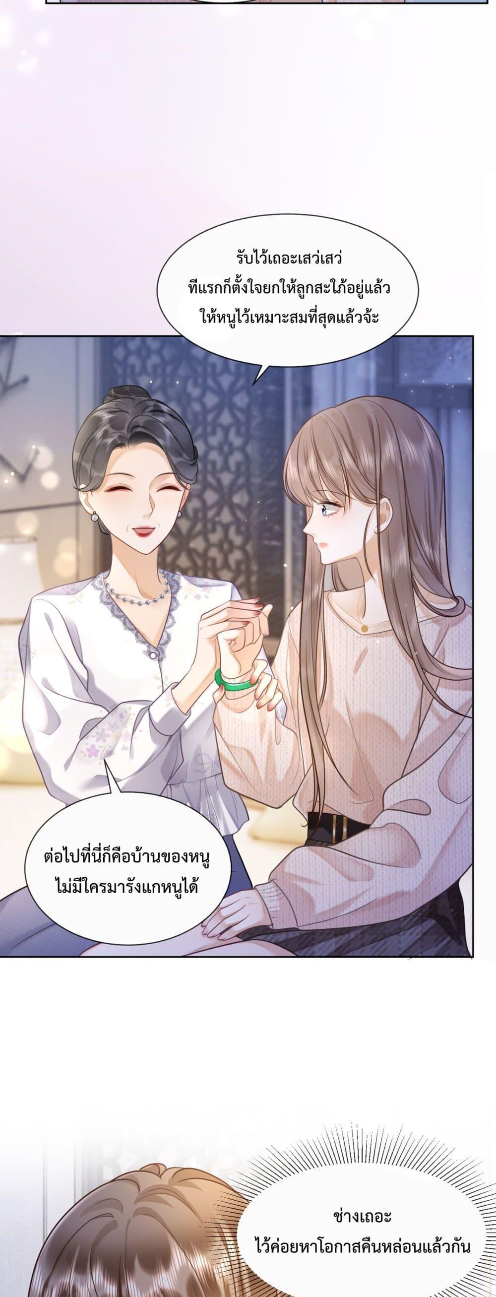 อ่านมังงะ Billionaire CEO’S Substitute Wife ตอนที่ 20/5.jpg