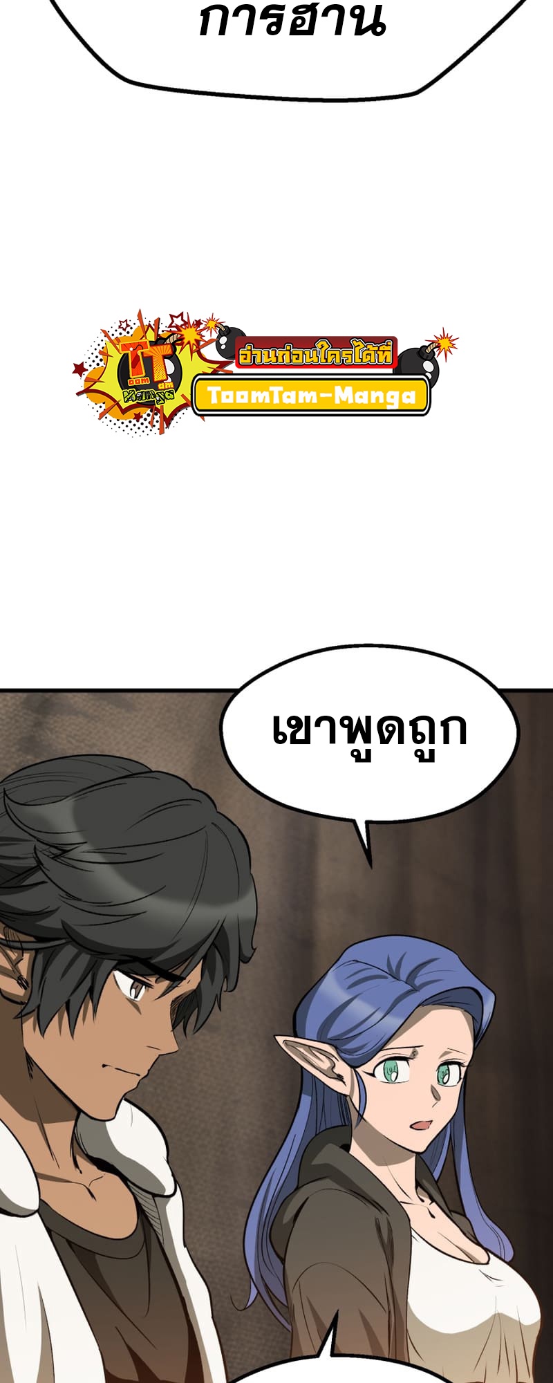 อ่านมังงะ Survival Of Blade King ตอนที่ 217/50.jpg