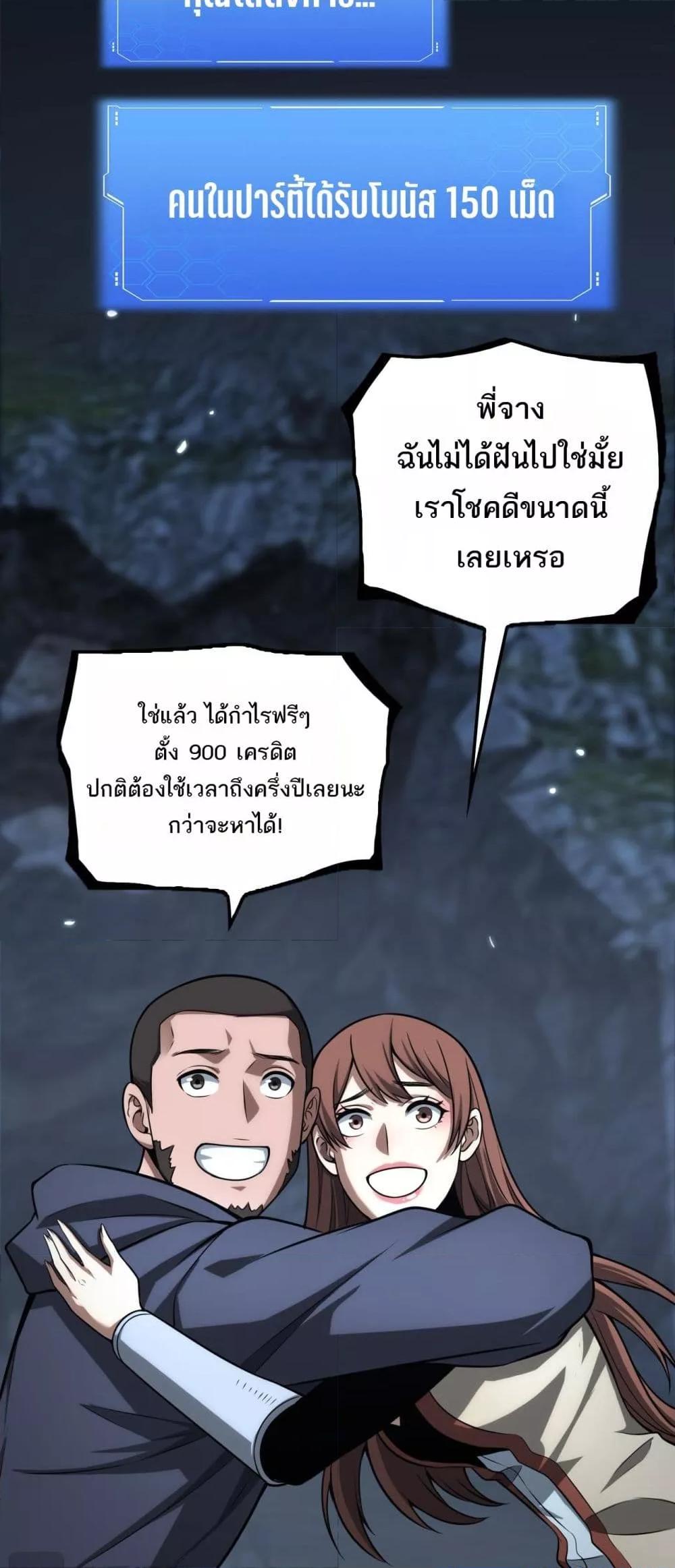 อ่านมังงะ Doomsday Sword God ตอนที่ 26/5.jpg