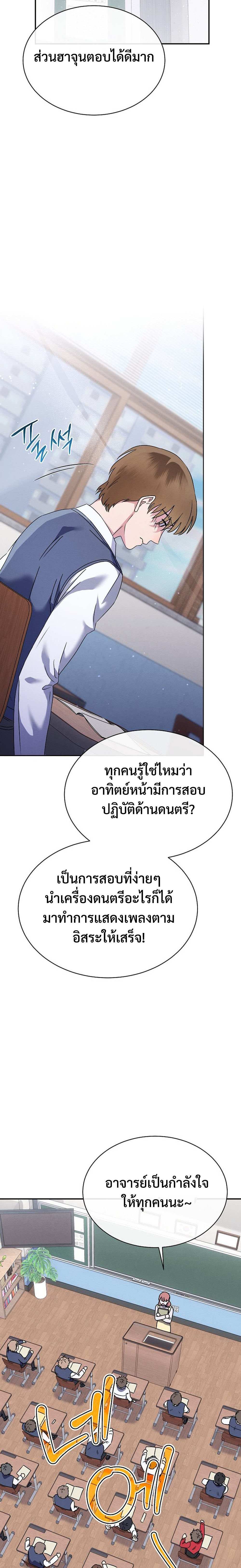 อ่านมังงะ High School Musical Genius Is Paganini Reincarnated ตอนที่ 1/5.jpg