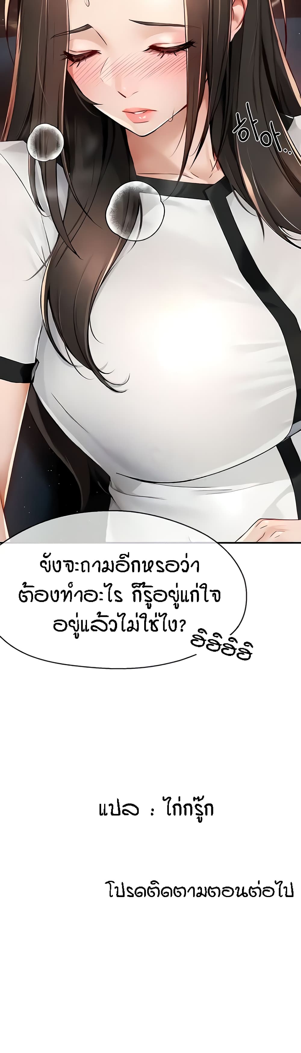 อ่านมังงะ Yogurt Delivery Lady ตอนที่ 13/50.jpg