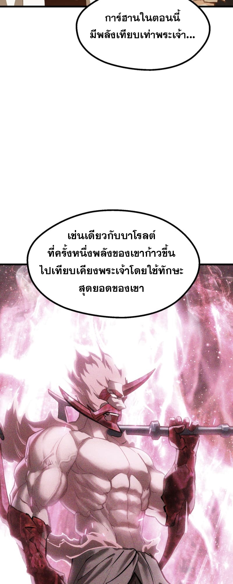 อ่านมังงะ Survival Of Blade King ตอนที่ 217/51.jpg