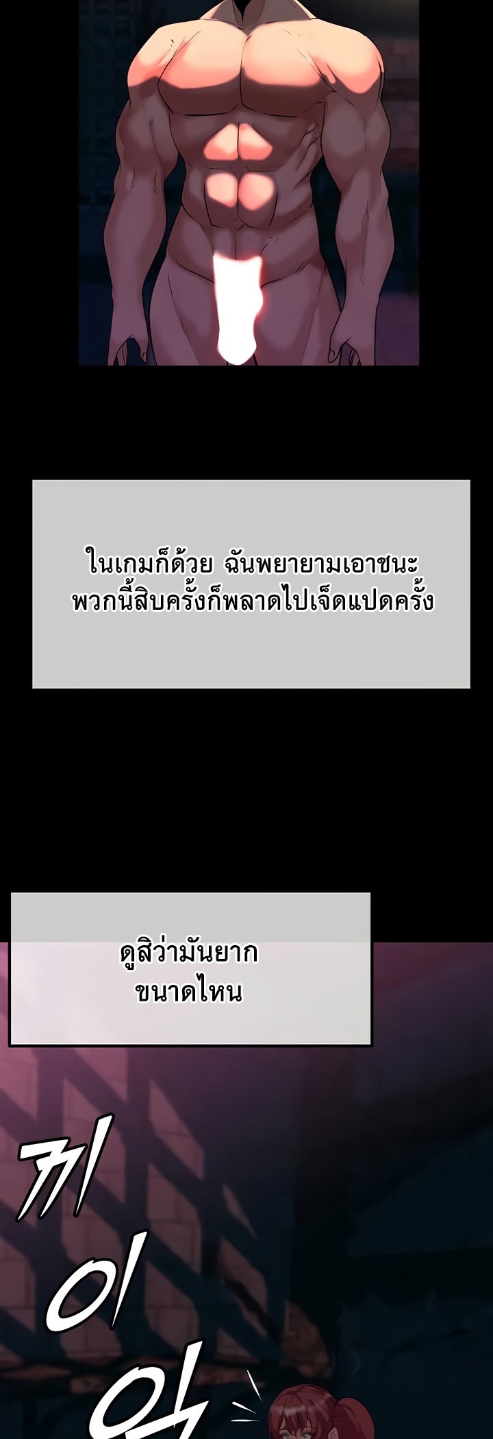 อ่านมังงะ Corruption in the Dungeon ตอนที่ 25/51.jpg