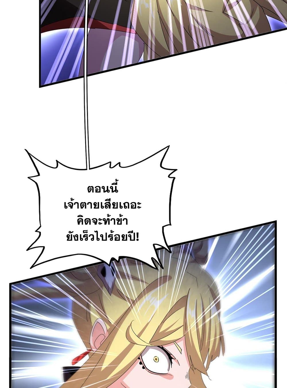 อ่านมังงะ Magic Emperor ตอนที่ 585/52.jpg