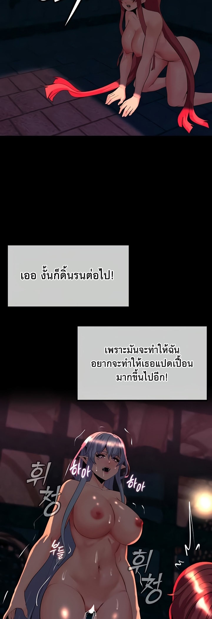 อ่านมังงะ Corruption in the Dungeon ตอนที่ 25/52.jpg