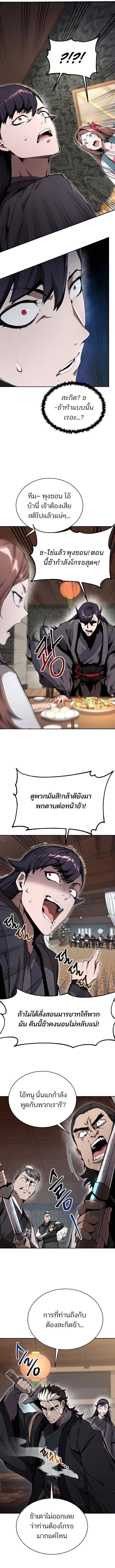 อ่านมังงะ The Anxious Demon Cult Leader ตอนที่ 7/5.jpg