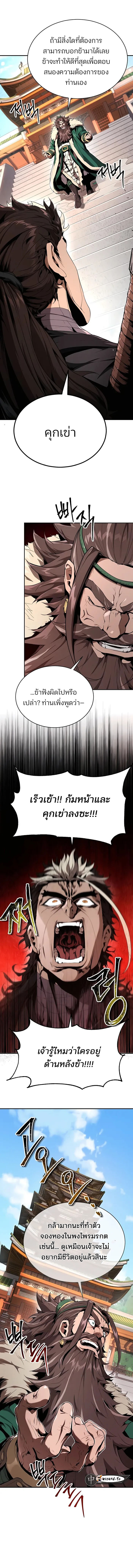 อ่านมังงะ The Anxious Demon Cult Leader ตอนที่ 12/5.jpg