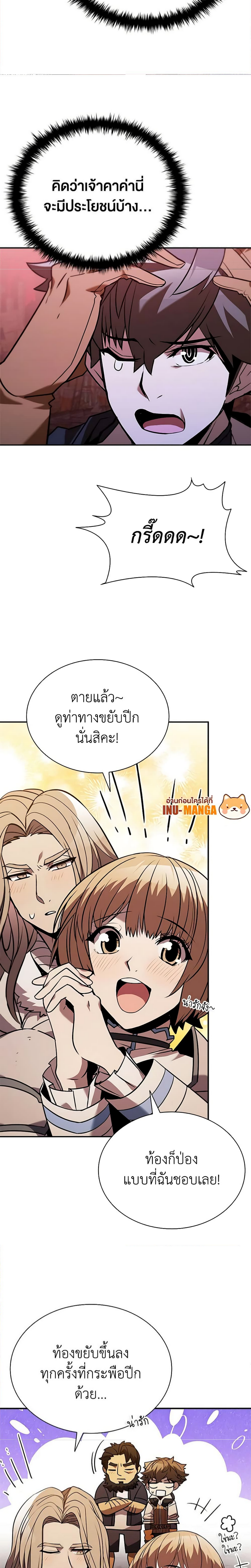 อ่านมังงะ Taming Master ตอนที่ 136/5.jpg