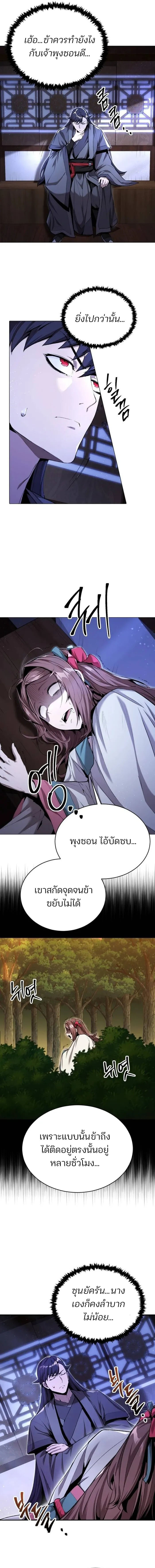 อ่านมังงะ The Anxious Demon Cult Leader ตอนที่ 9/5.jpg