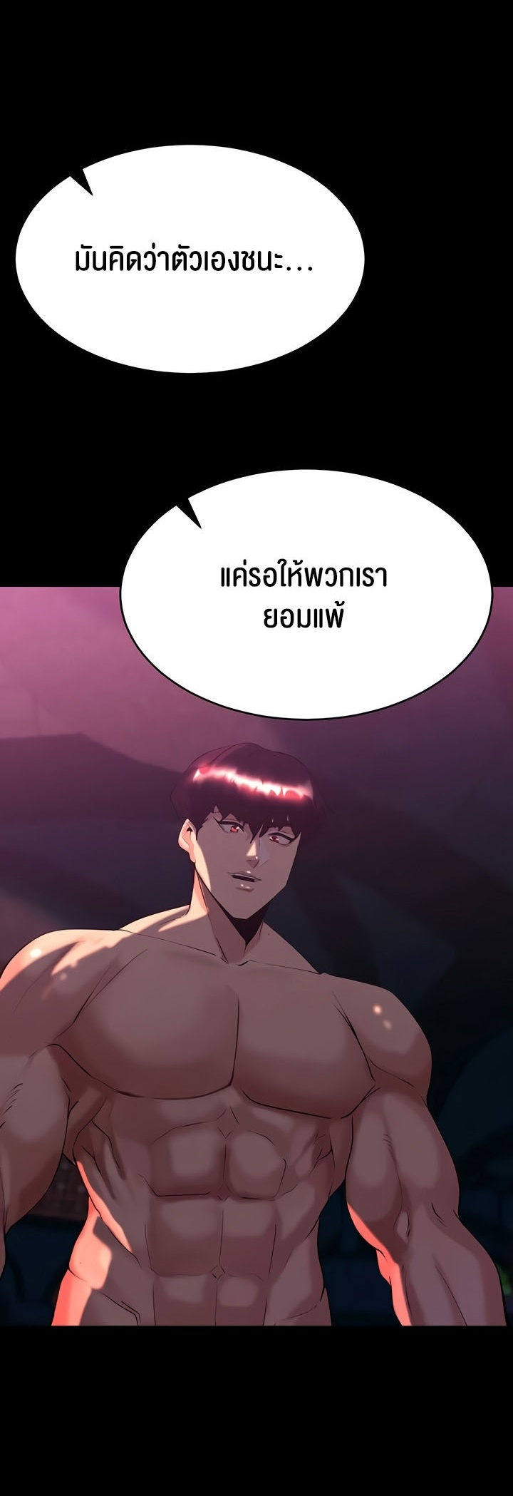 อ่านมังงะ Corruption in the Dungeon ตอนที่ 25/55.jpg