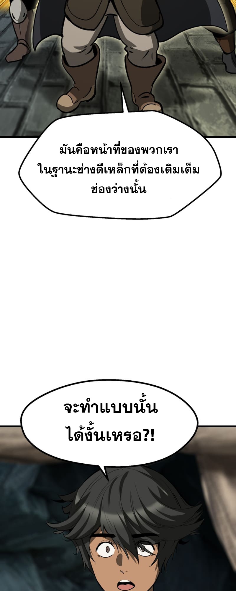 อ่านมังงะ Survival Of Blade King ตอนที่ 217/56.jpg