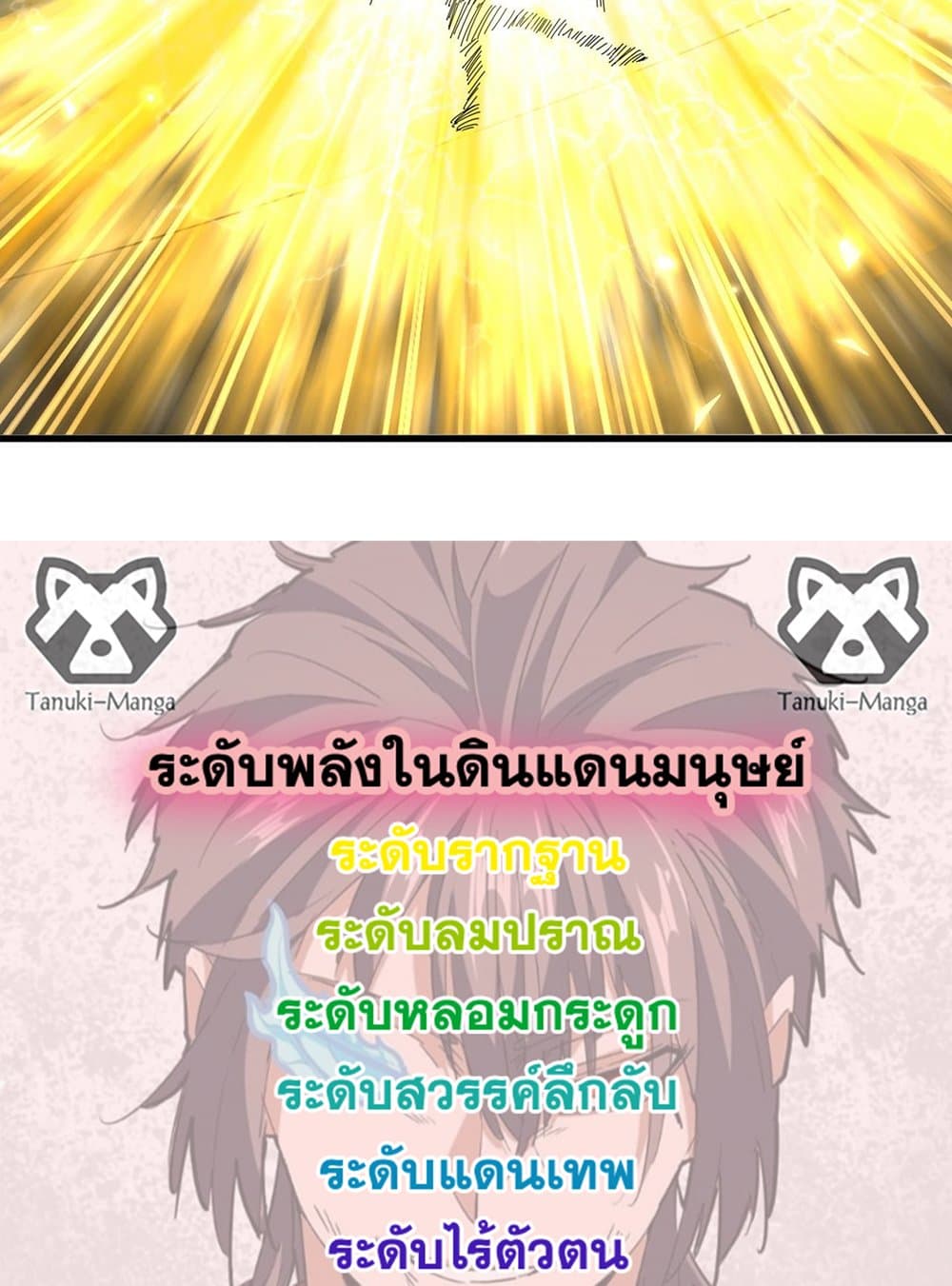 อ่านมังงะ Magic Emperor ตอนที่ 585/57.jpg