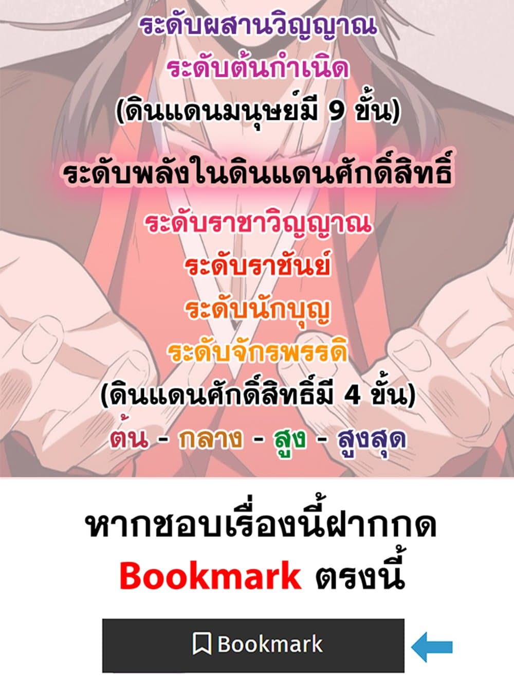 อ่านมังงะ Magic Emperor ตอนที่ 585/58.jpg