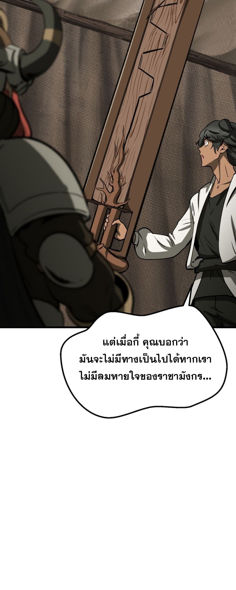 อ่านมังงะ Survival Of Blade King ตอนที่ 217/58.jpg