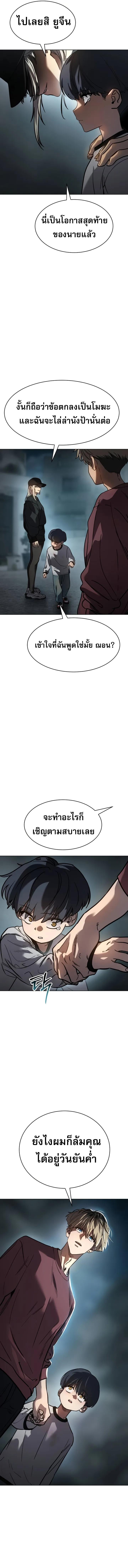 อ่านมังงะ Laws of The Good Child ตอนที่ 6/5_0.jpg