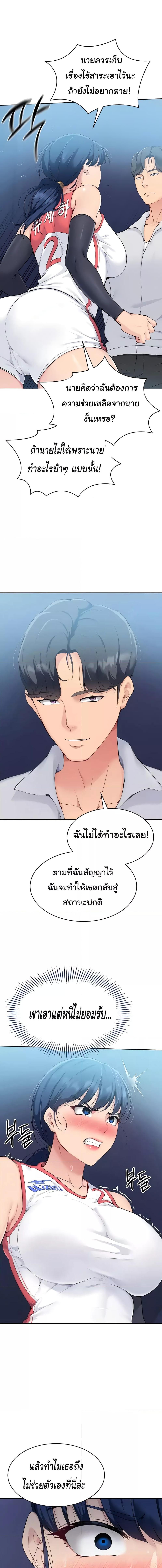 อ่านมังงะ Set It! ตอนที่ 5/5_0.jpg