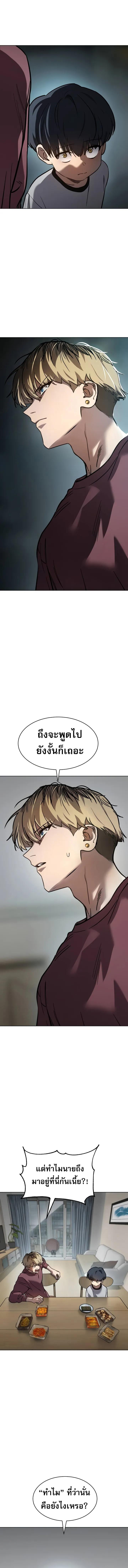 อ่านมังงะ Laws of The Good Child ตอนที่ 6/5_1.jpg