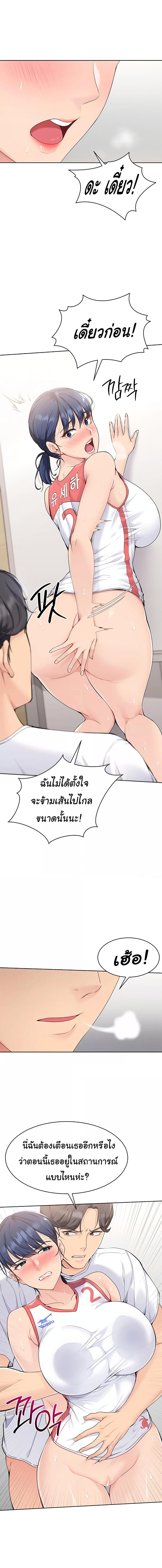 อ่านมังงะ Set It! ตอนที่ 3/5_2.jpg