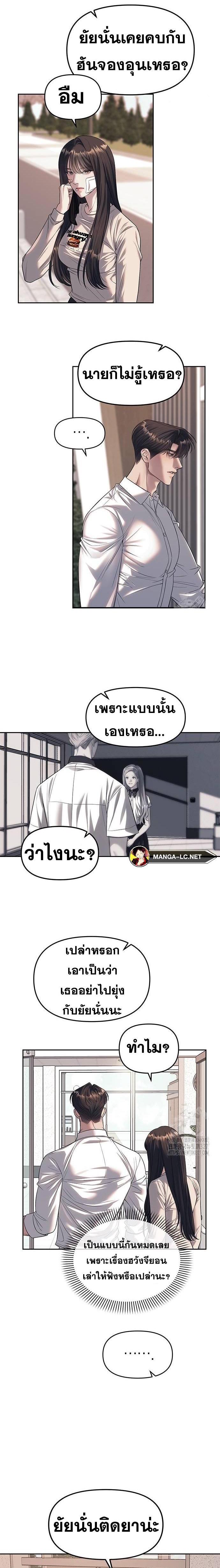 อ่านมังงะ Undercover! Chaebol High School ตอนที่ 59/5.jpg