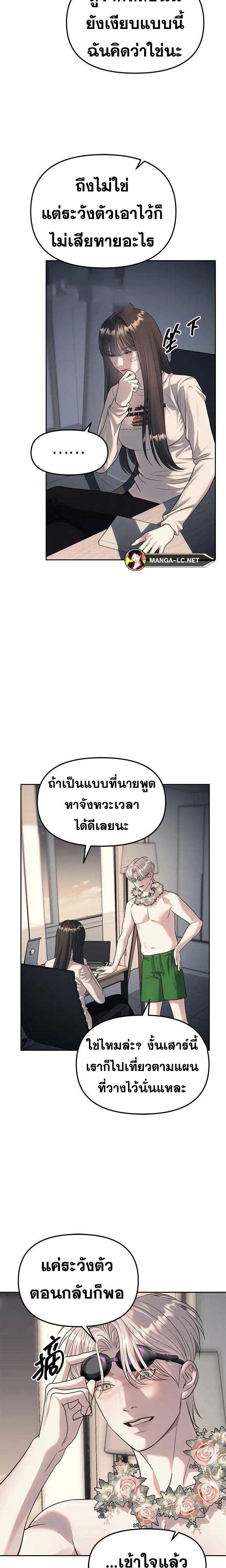 อ่านมังงะ Undercover! Chaebol High School ตอนที่ 60/5.jpg