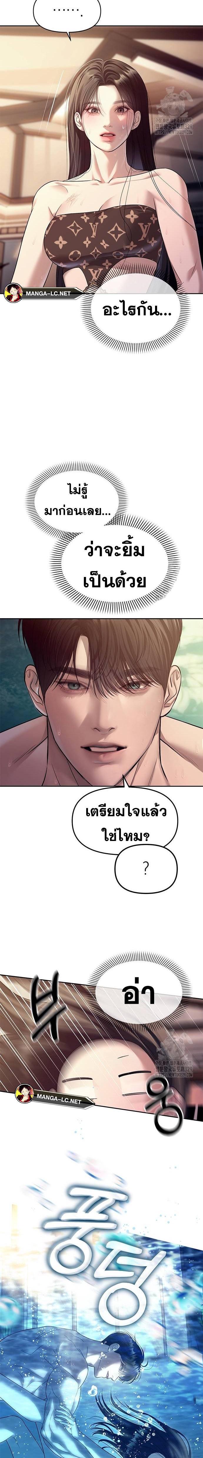 อ่านมังงะ Undercover! Chaebol High School ตอนที่ 62/5.jpg