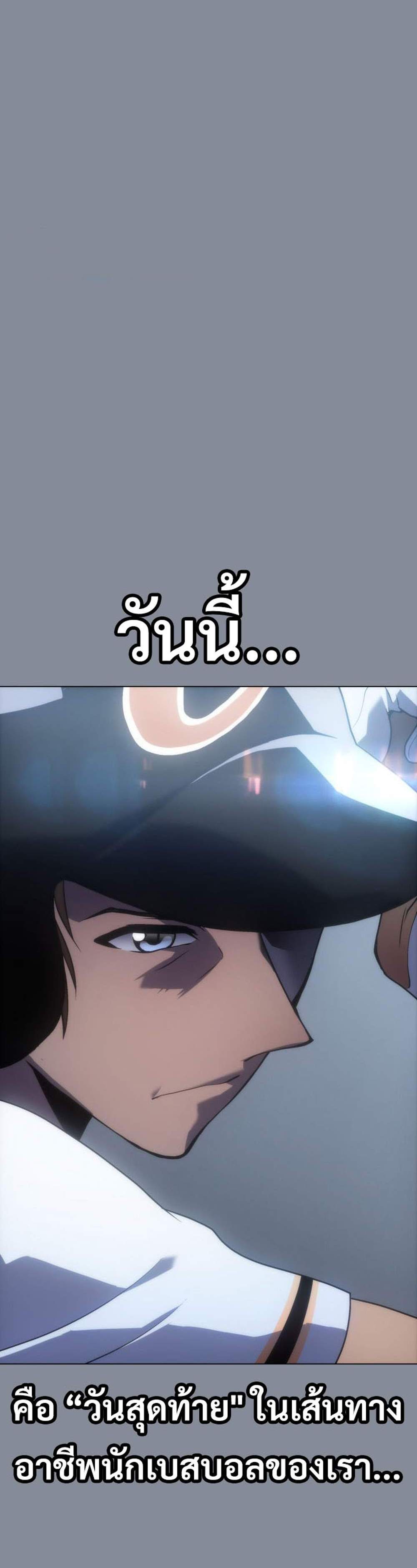 อ่านมังงะ Home Plate Villain ตอนที่ 1/5.jpg