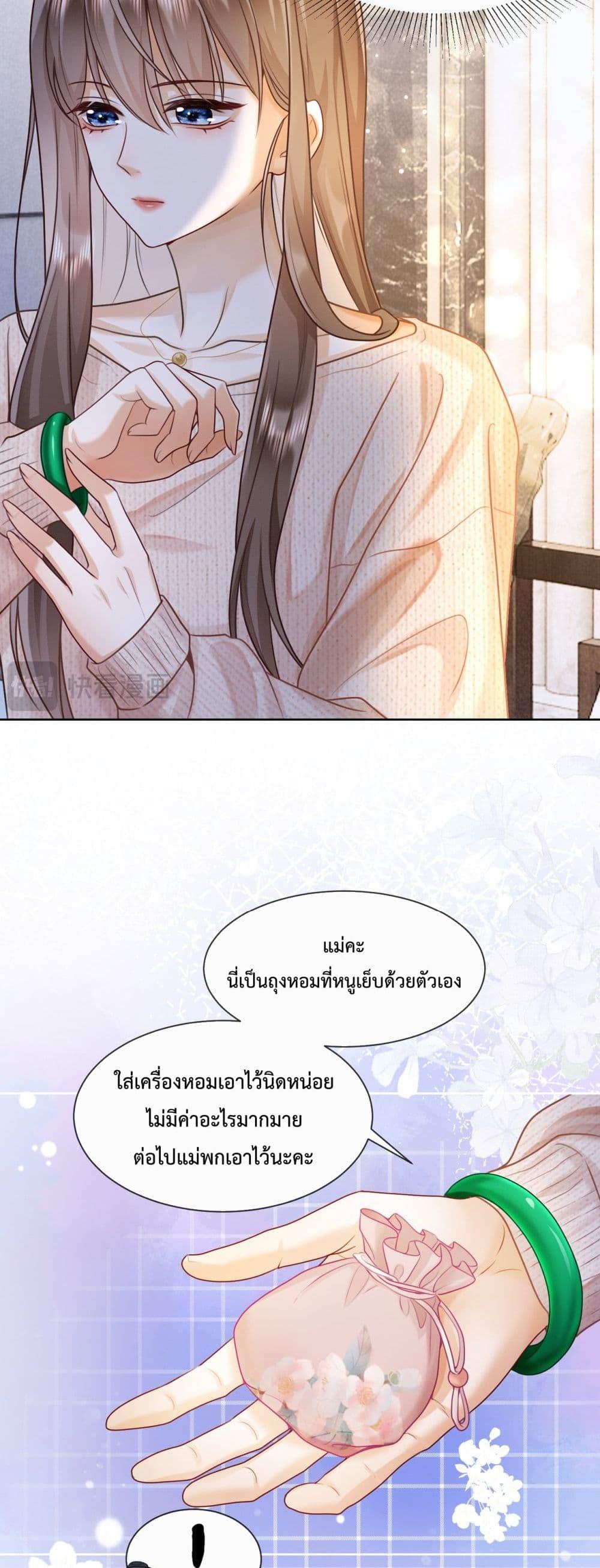 อ่านมังงะ Billionaire CEO’S Substitute Wife ตอนที่ 20/6.jpg