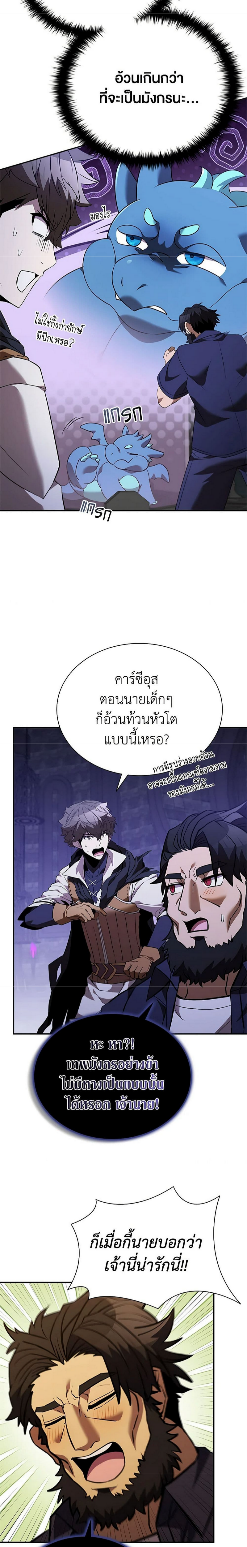 อ่านมังงะ Taming Master ตอนที่ 135/6.jpg