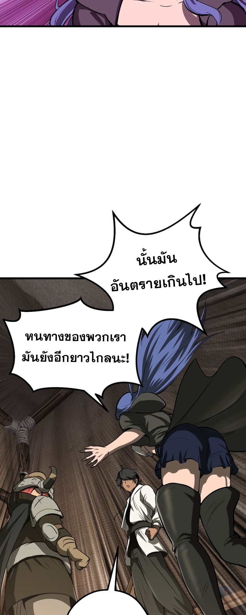 อ่านมังงะ Survival Of Blade King ตอนที่ 217/60.jpg