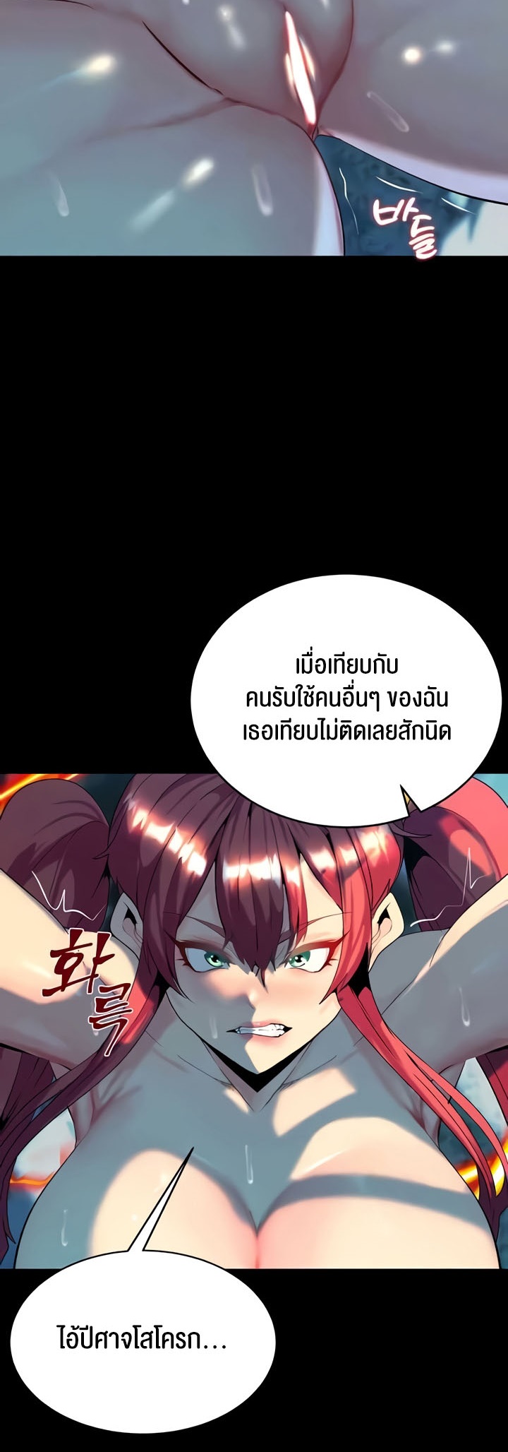 อ่านมังงะ Corruption in the Dungeon ตอนที่ 24/6.jpg