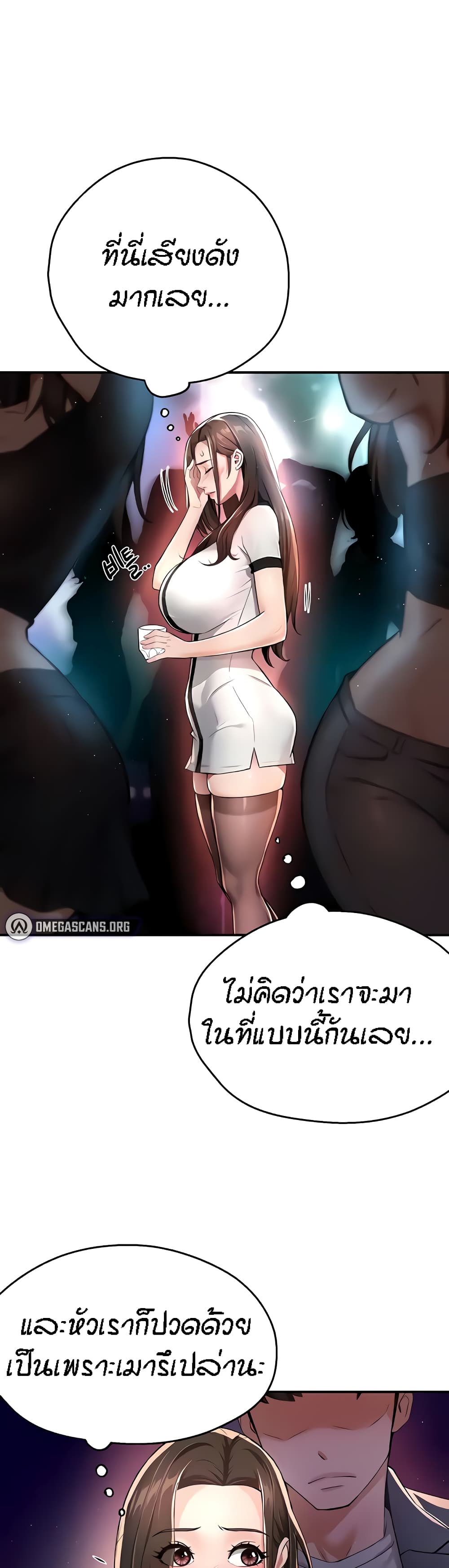 อ่านมังงะ Yogurt Delivery Lady ตอนที่ 13/6.jpg