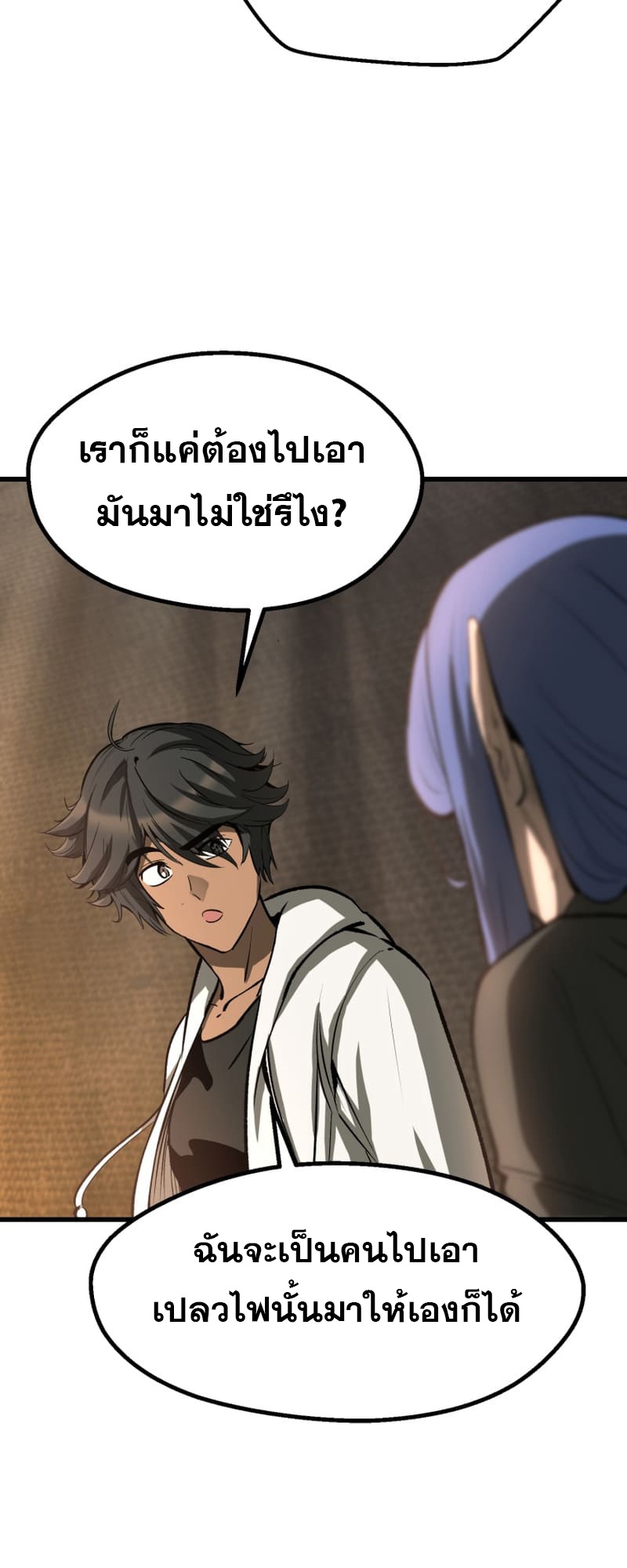 อ่านมังงะ Survival Of Blade King ตอนที่ 217/62.jpg