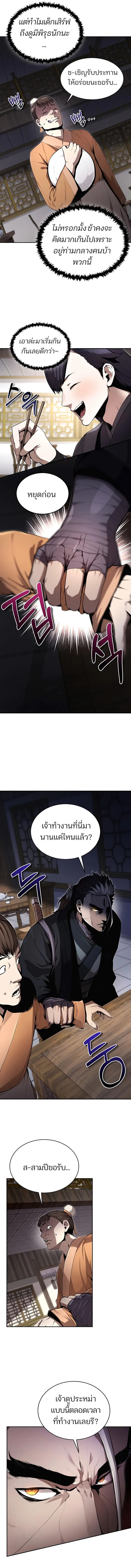 อ่านมังงะ The Anxious Demon Cult Leader ตอนที่ 4/6.jpg