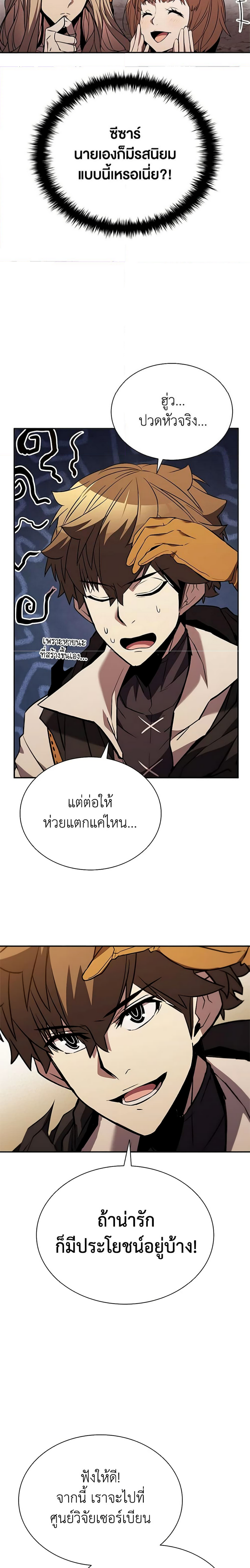 อ่านมังงะ Taming Master ตอนที่ 136/6.jpg