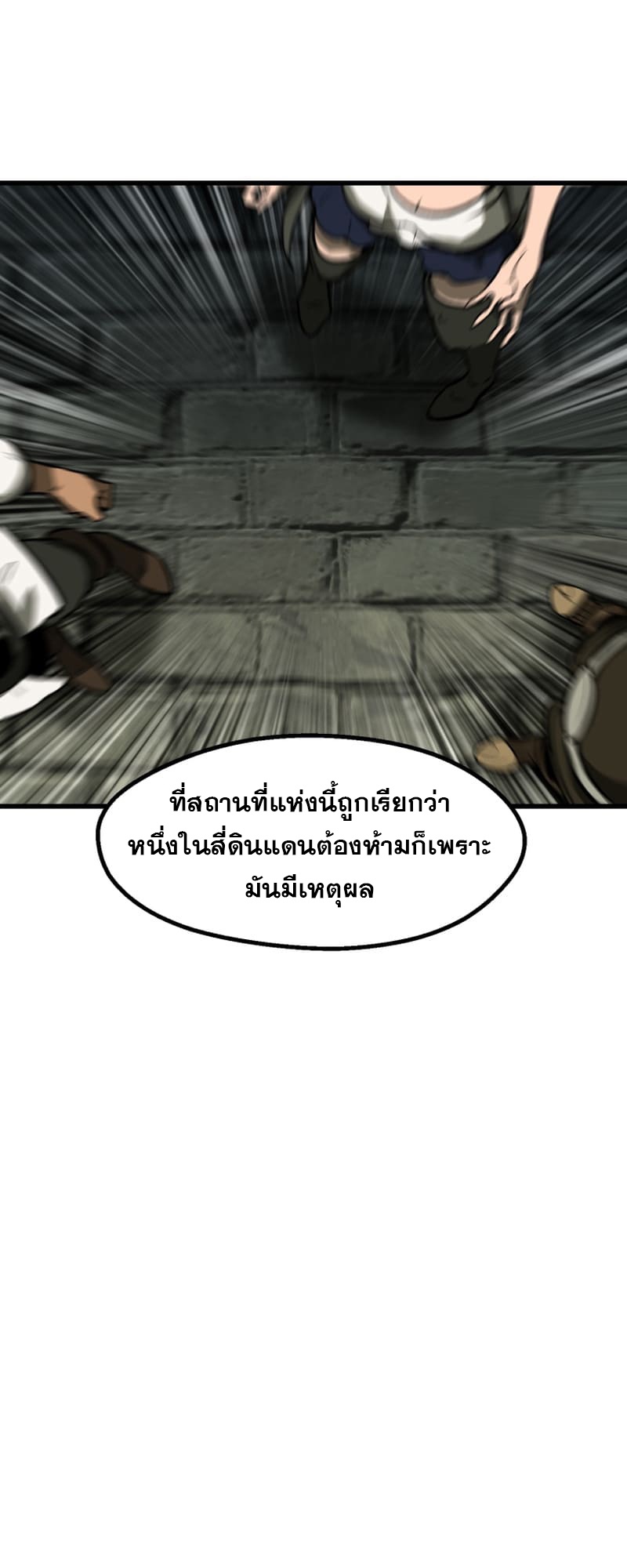 อ่านมังงะ Survival Of Blade King ตอนที่ 217/66.jpg