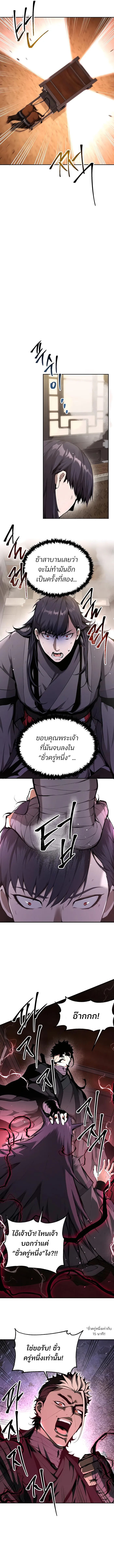 อ่านมังงะ The Anxious Demon Cult Leader ตอนที่ 6/6.jpg