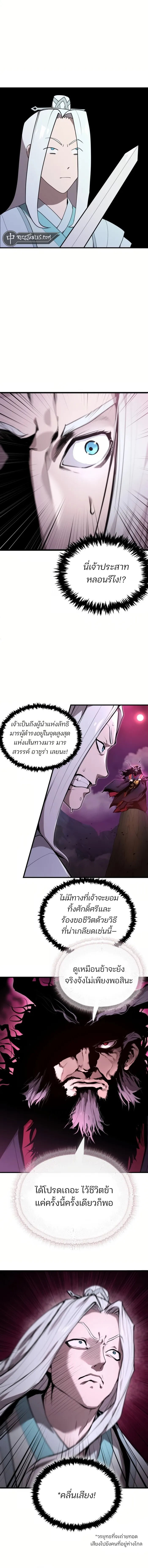 อ่านมังงะ The Anxious Demon Cult Leader ตอนที่ 1/6.jpg