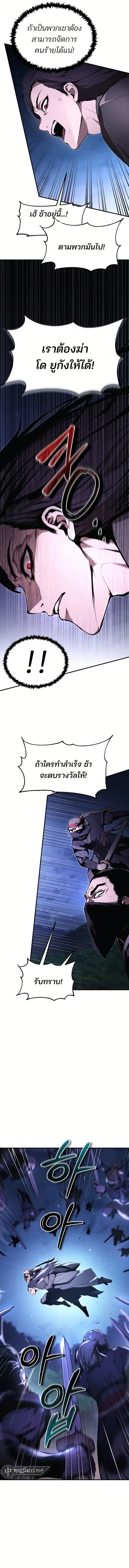 อ่านมังงะ The Anxious Demon Cult Leader ตอนที่ 2/6.jpg