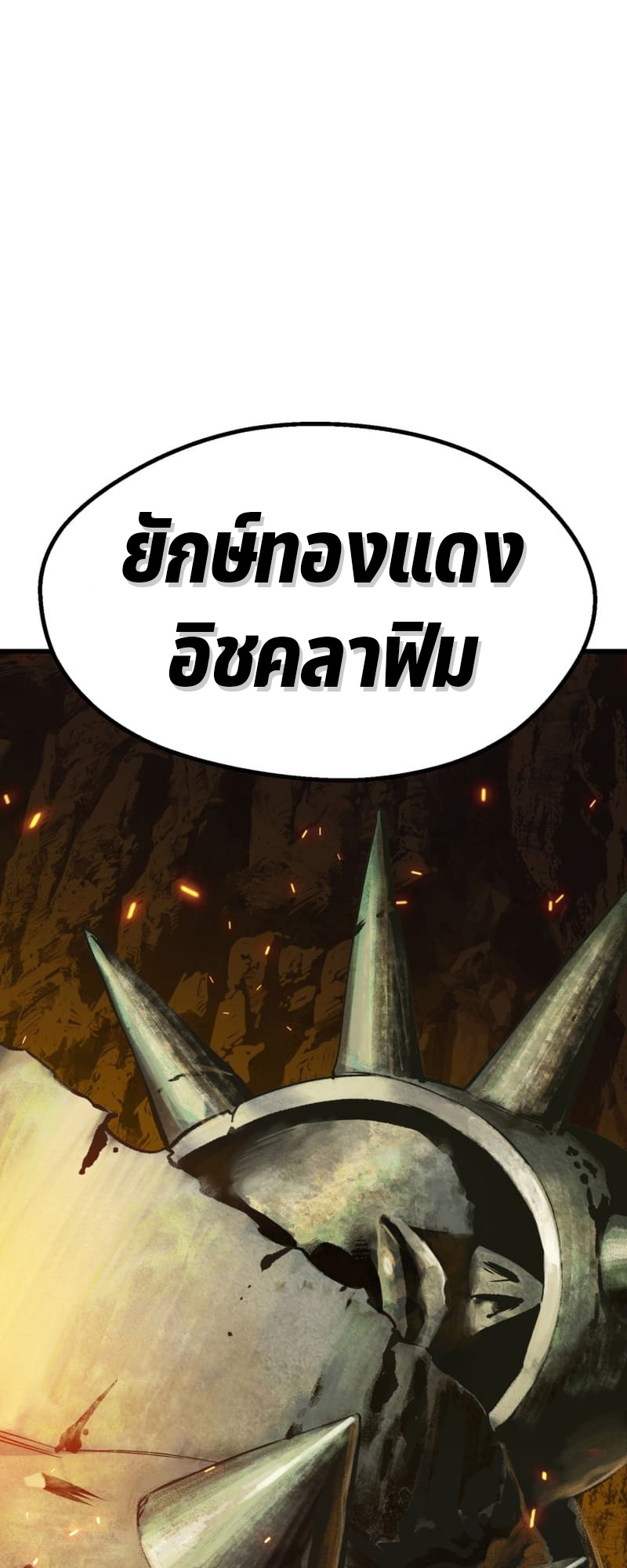 อ่านมังงะ Survival Of Blade King ตอนที่ 217/69.jpg