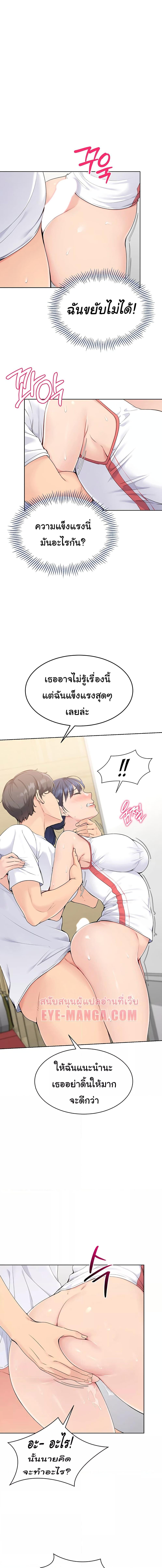 อ่านมังงะ Set It! ตอนที่ 3/6_0.jpg