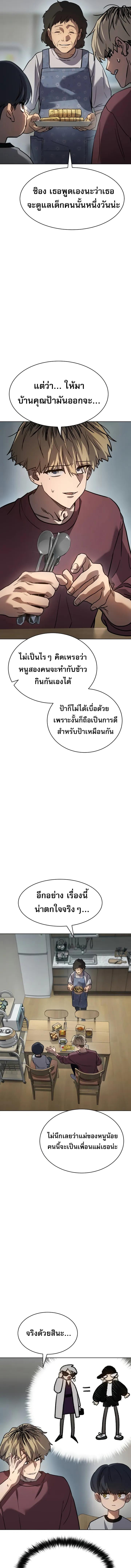 อ่านมังงะ Laws of The Good Child ตอนที่ 6/6_0.jpg