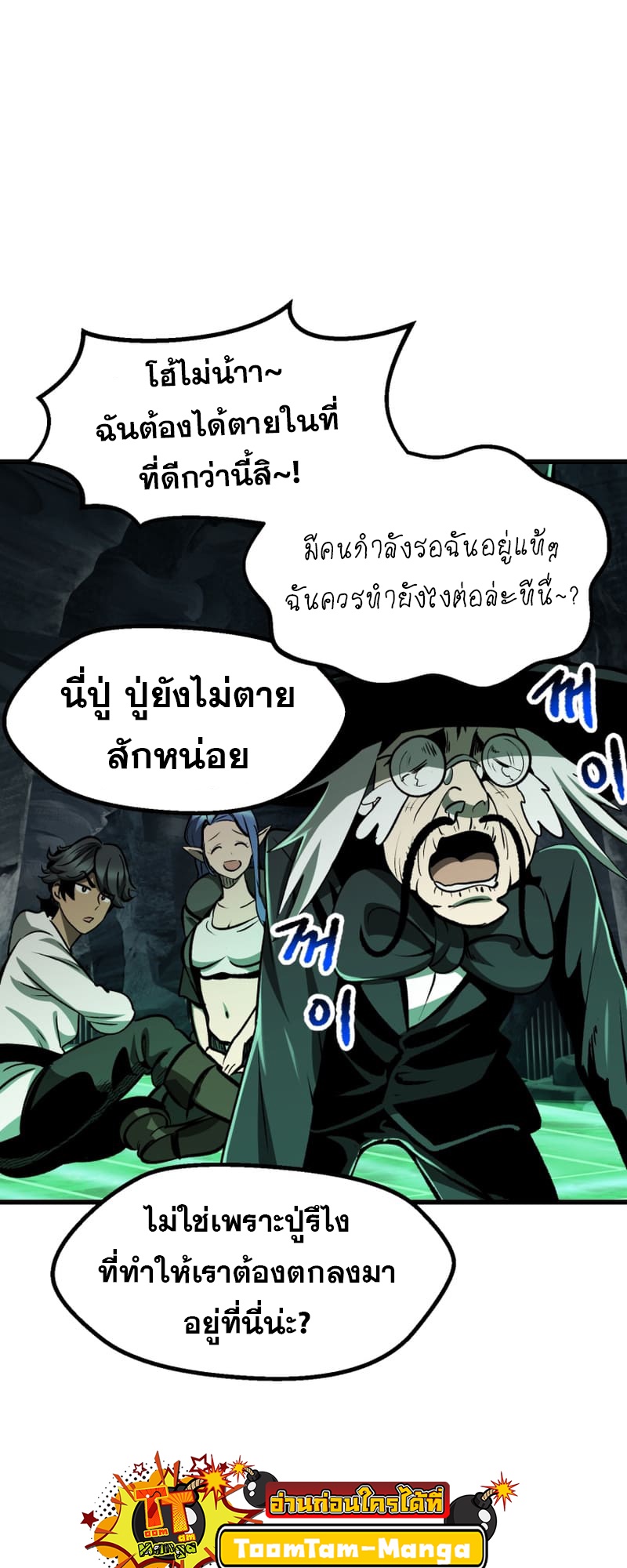 อ่านมังงะ Survival Of Blade King ตอนที่ 217/6.jpg