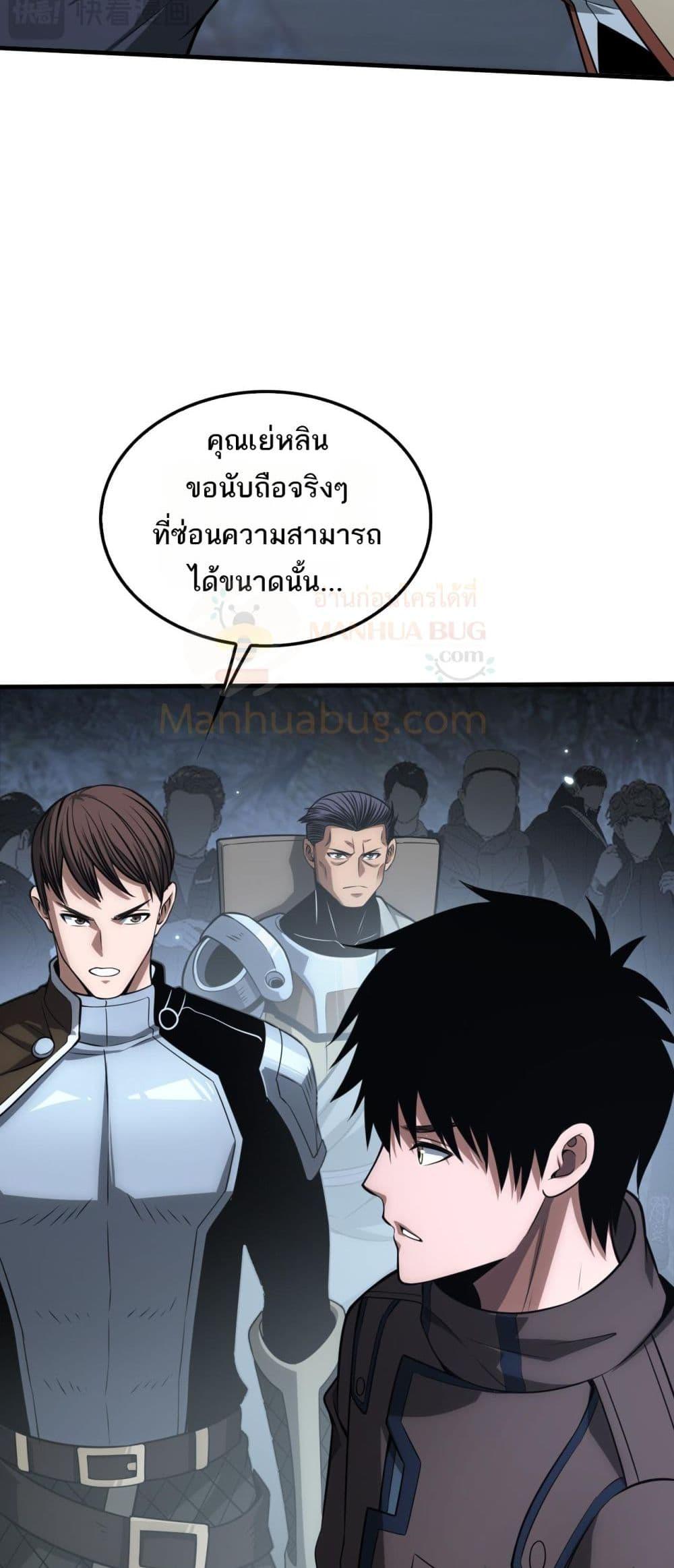 อ่านมังงะ Doomsday Sword God ตอนที่ 26/6.jpg