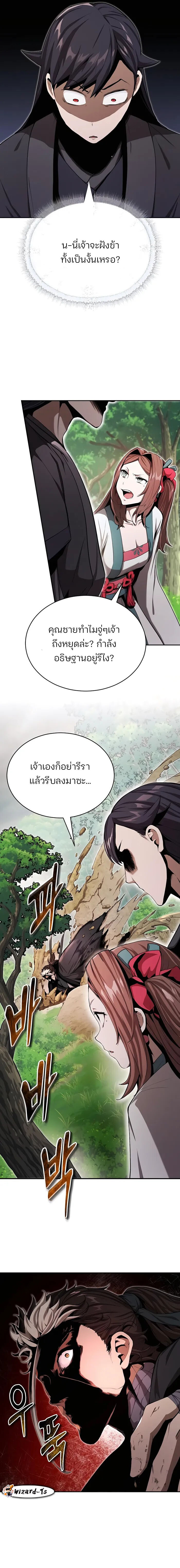 อ่านมังงะ The Anxious Demon Cult Leader ตอนที่ 11/6.jpg