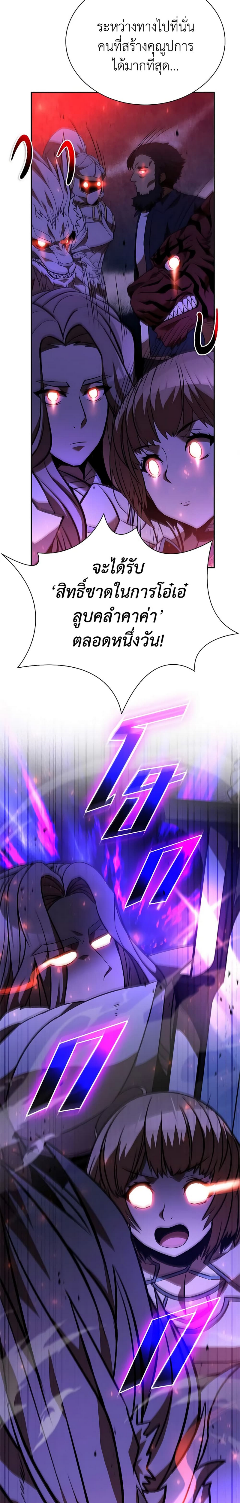 อ่านมังงะ Taming Master ตอนที่ 136/7.jpg