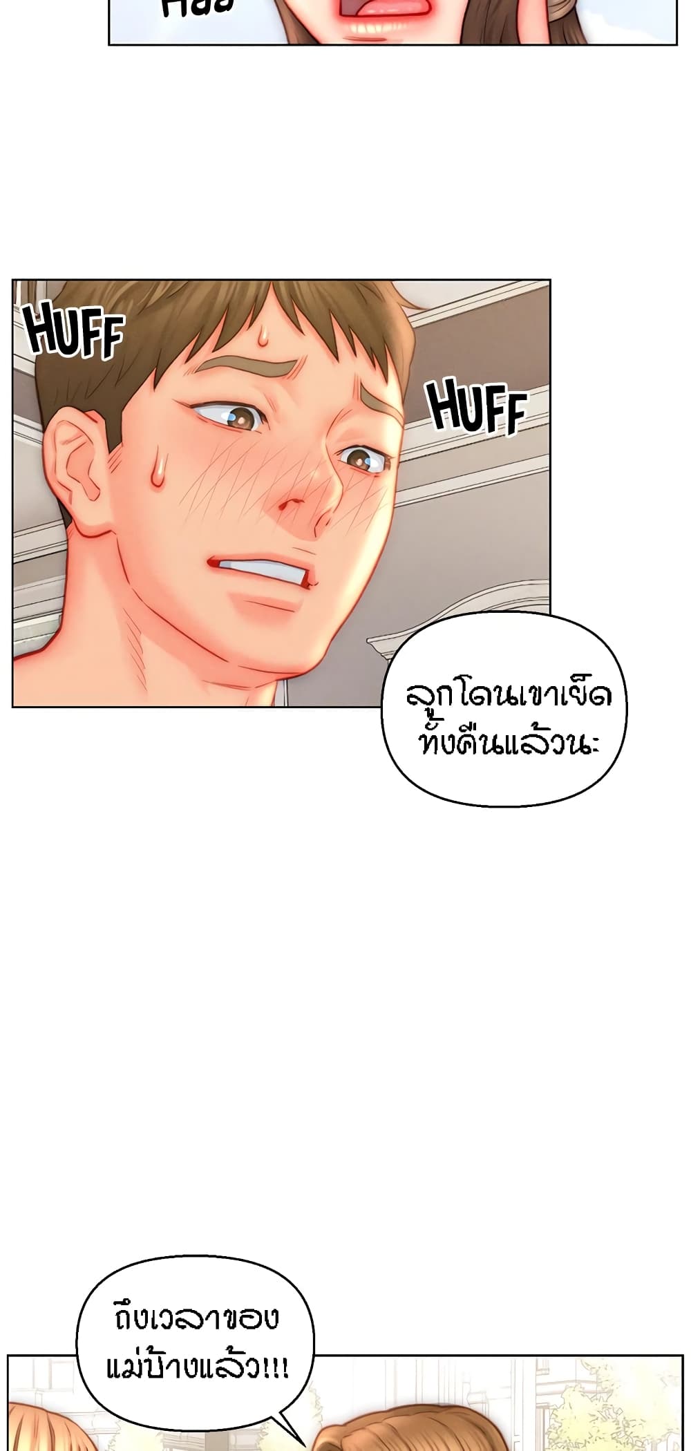 อ่านมังงะ Live-In Son-in-Law ตอนที่ 43/7.jpg