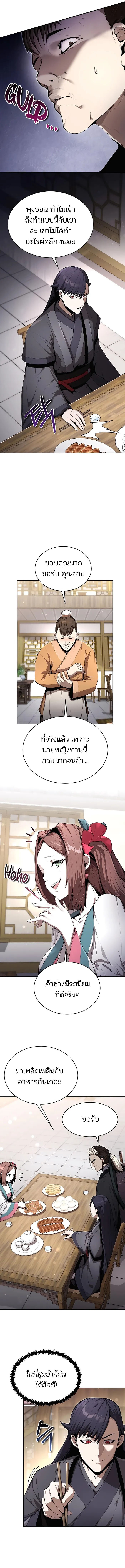 อ่านมังงะ The Anxious Demon Cult Leader ตอนที่ 4/7.jpg