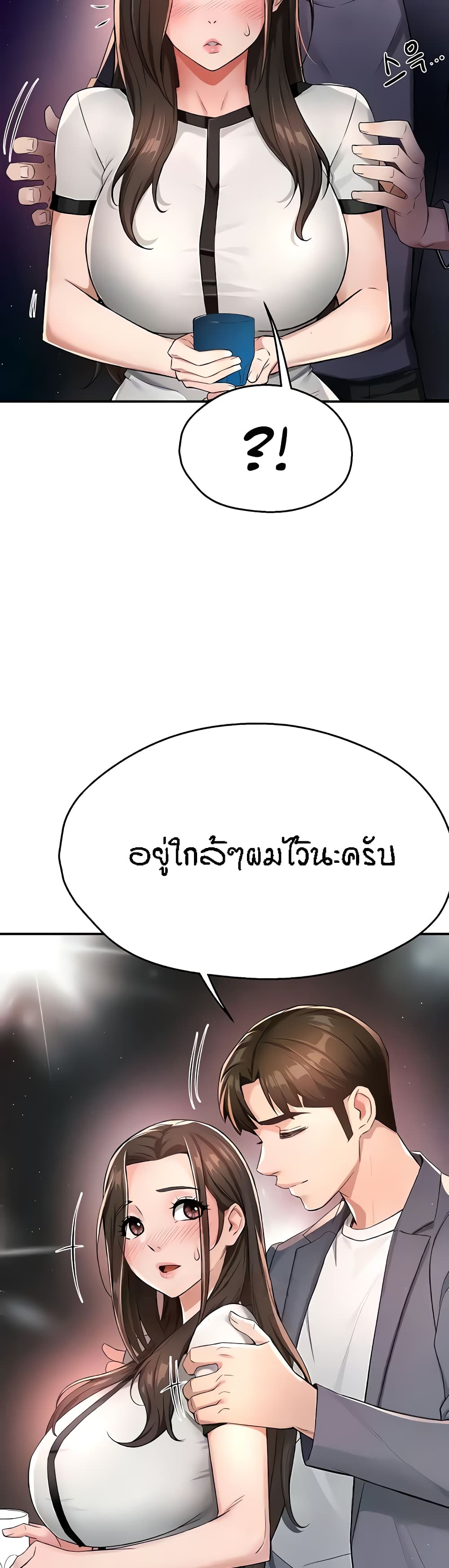 อ่านมังงะ Yogurt Delivery Lady ตอนที่ 13/7.jpg