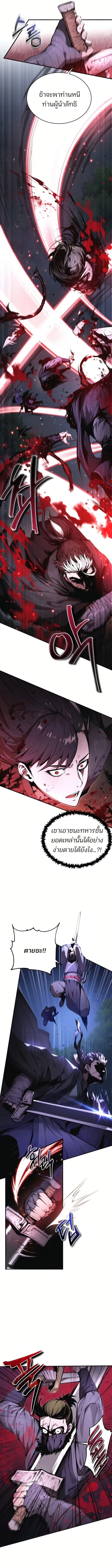 อ่านมังงะ The Anxious Demon Cult Leader ตอนที่ 2/7.jpg